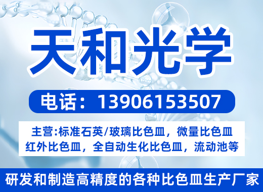 天和光学雅安线上分站